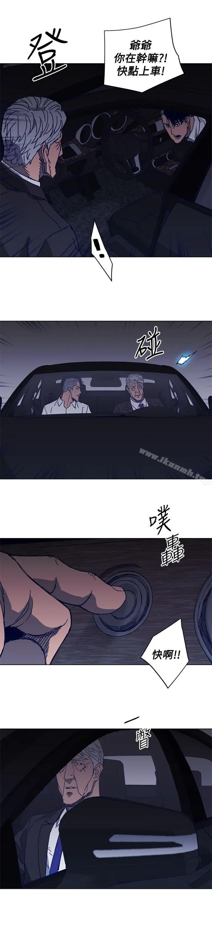 漫画《清道夫K》第96话第10张图
