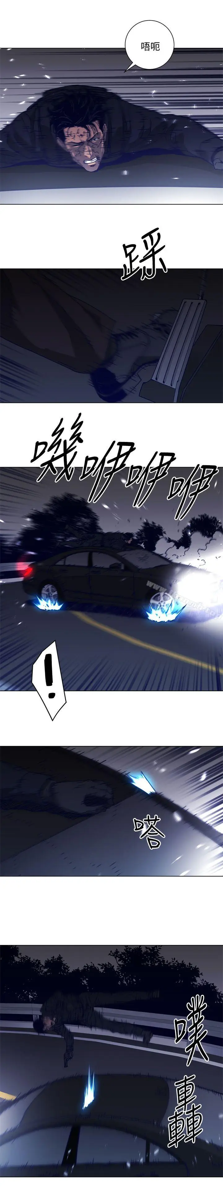 漫画《清道夫K》第96话第16张图
