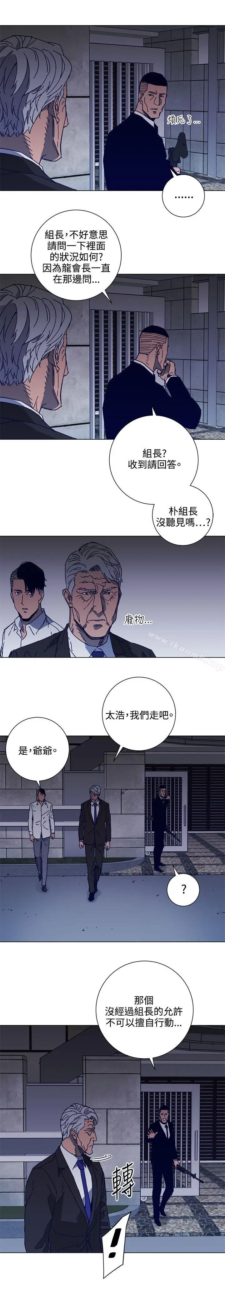 漫画《清道夫K》第96话第5张图