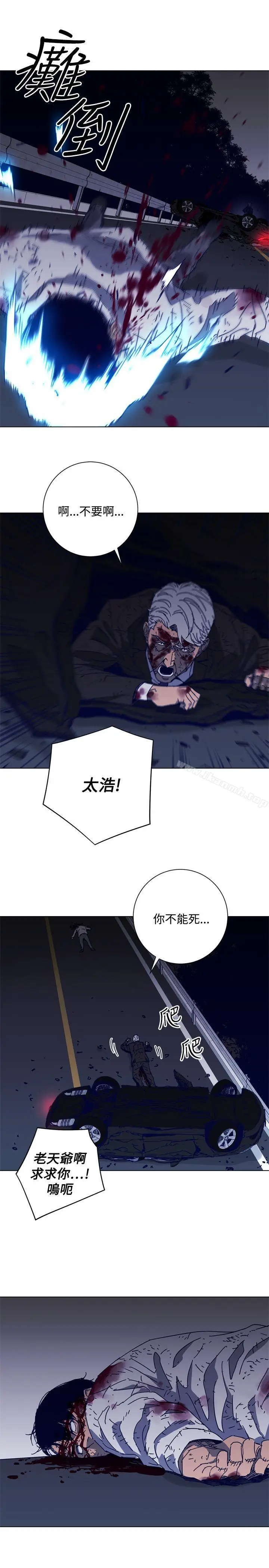 漫画《清道夫K》第97话第17张图