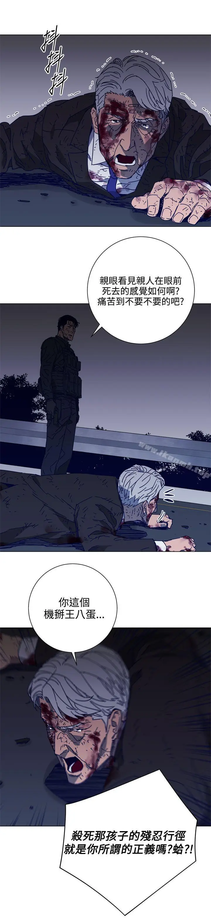 漫画《清道夫K》第97话第18张图