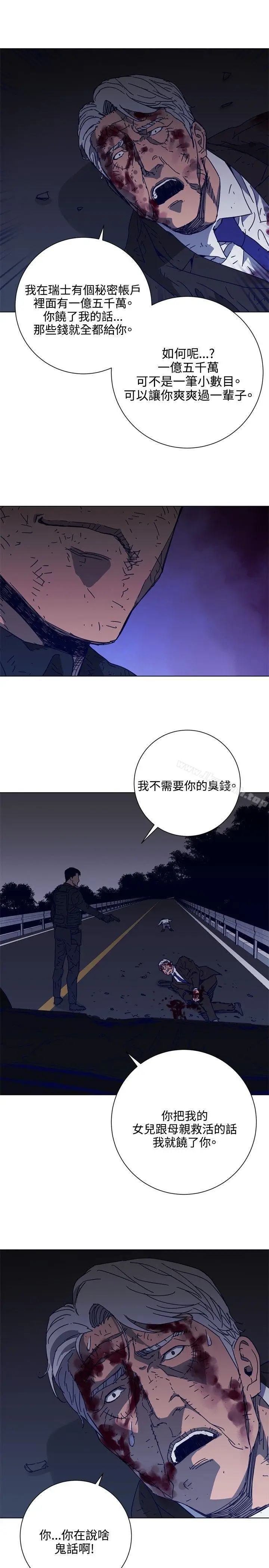 漫画《清道夫K》第97话第21张图