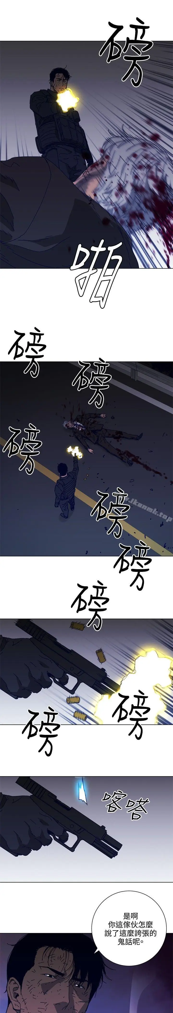 漫画《清道夫K》第97话第23张图