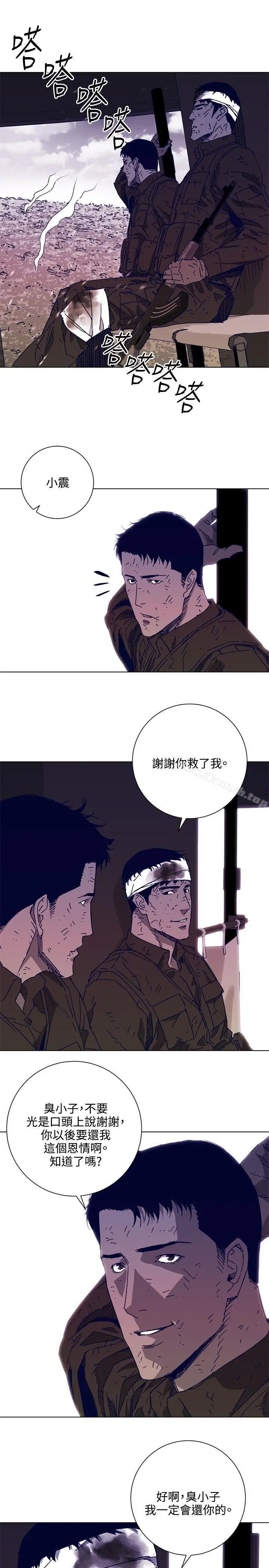 漫画《清道夫K》第1季 最终话第14张图