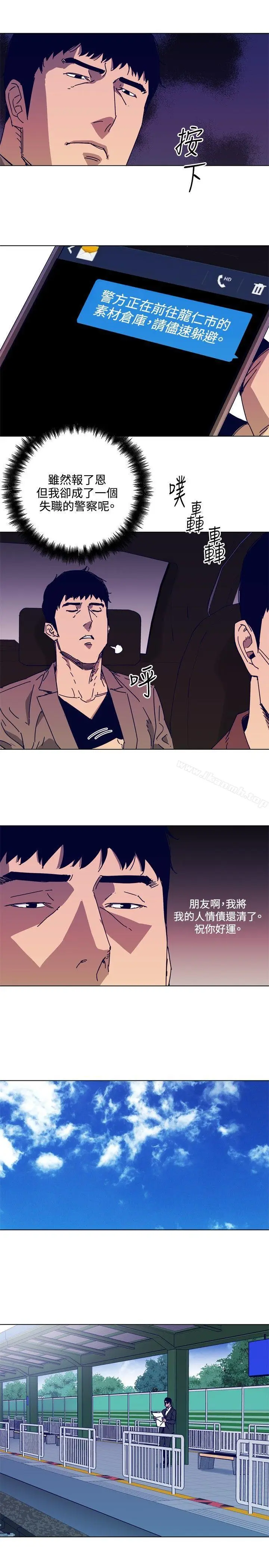 漫画《清道夫K》第1季 最终话第18张图