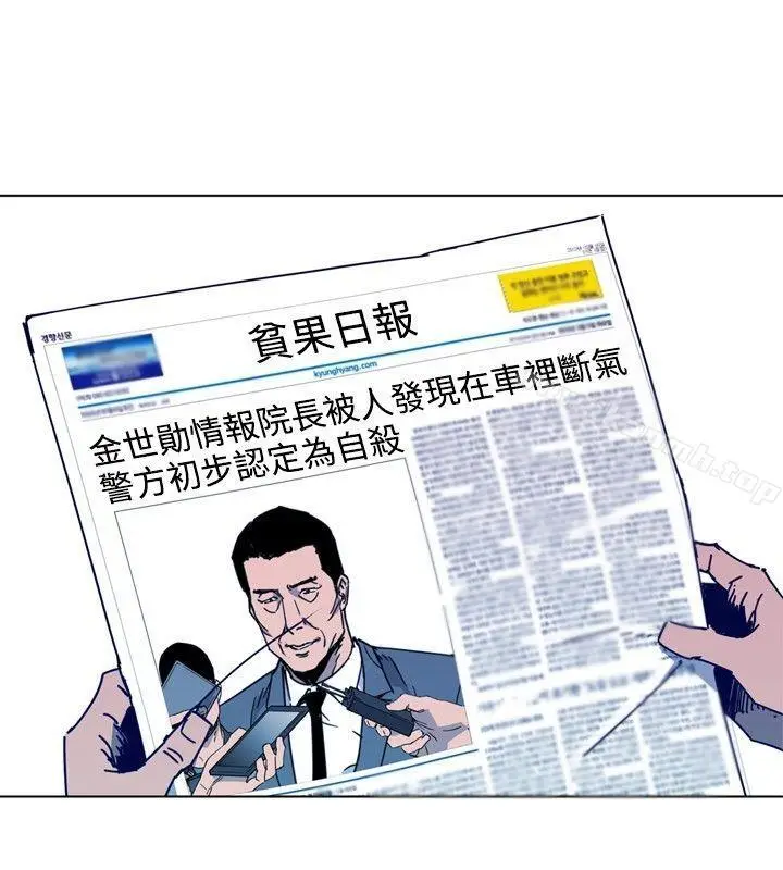 漫画《清道夫K》第1季 最终话第19张图