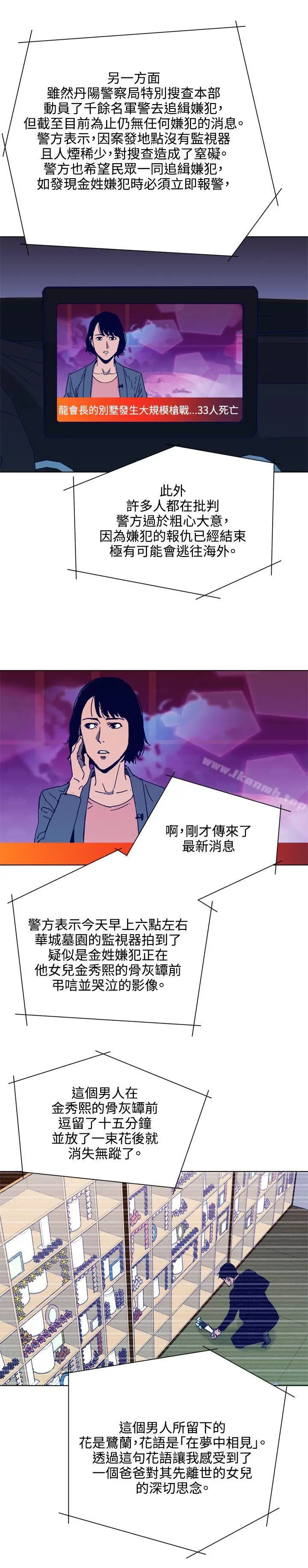 漫画《清道夫K》第1季 最终话第4张图