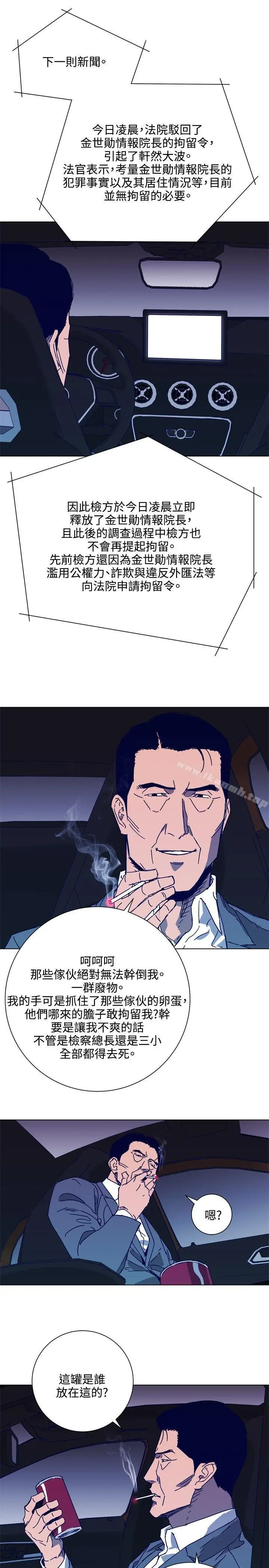 漫画《清道夫K》第1季 最终话第5张图
