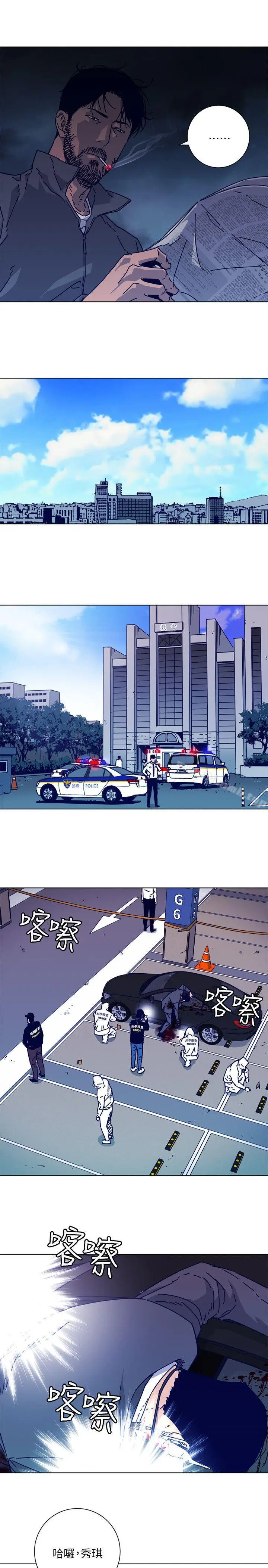 漫画《清道夫K》第2季第21张图