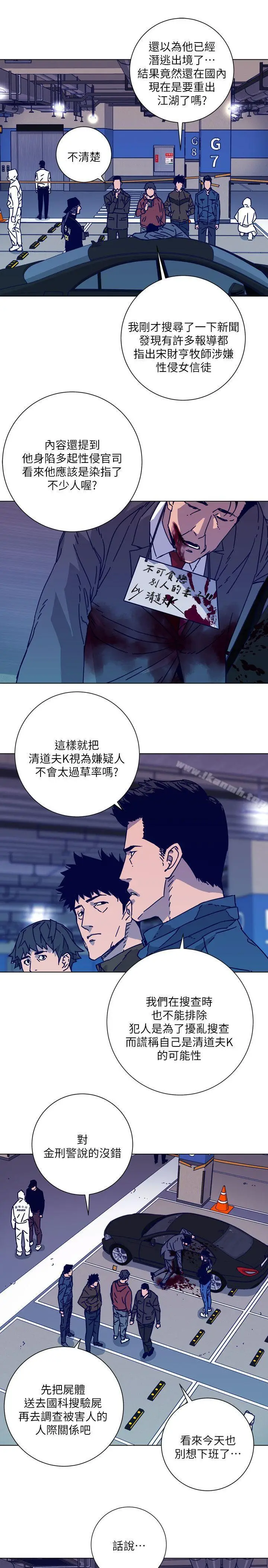 漫画《清道夫K》第2季第27张图