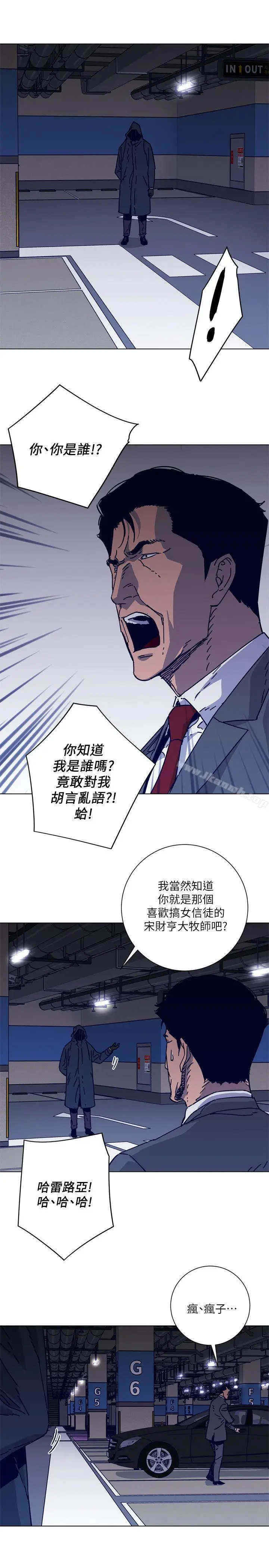 漫画《清道夫K》第2季第4张图