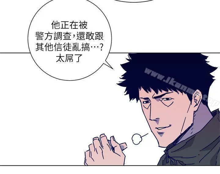 漫画《清道夫K》第2季第12张图