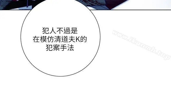 漫画《清道夫K》第2季第14张图