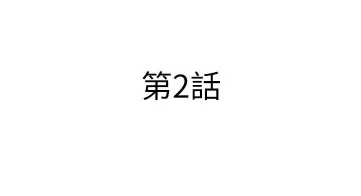 漫画《清道夫K》第2季第2张图