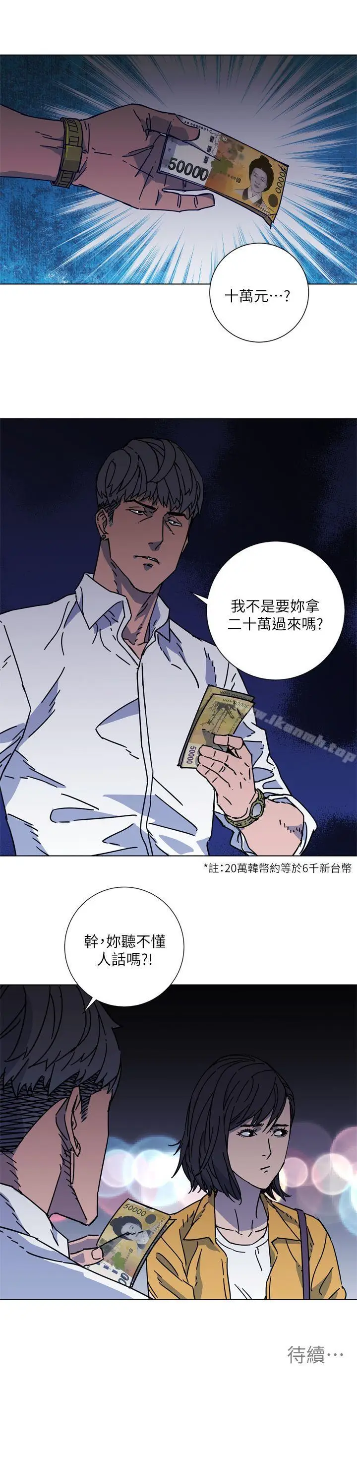漫画《清道夫K》第2季第28张图