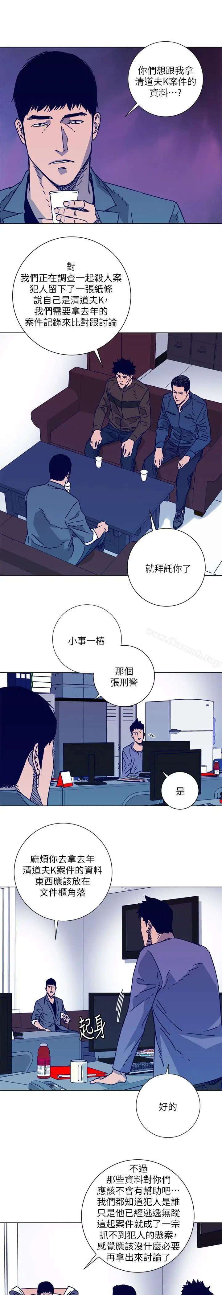 漫画《清道夫K》第2季第17张图