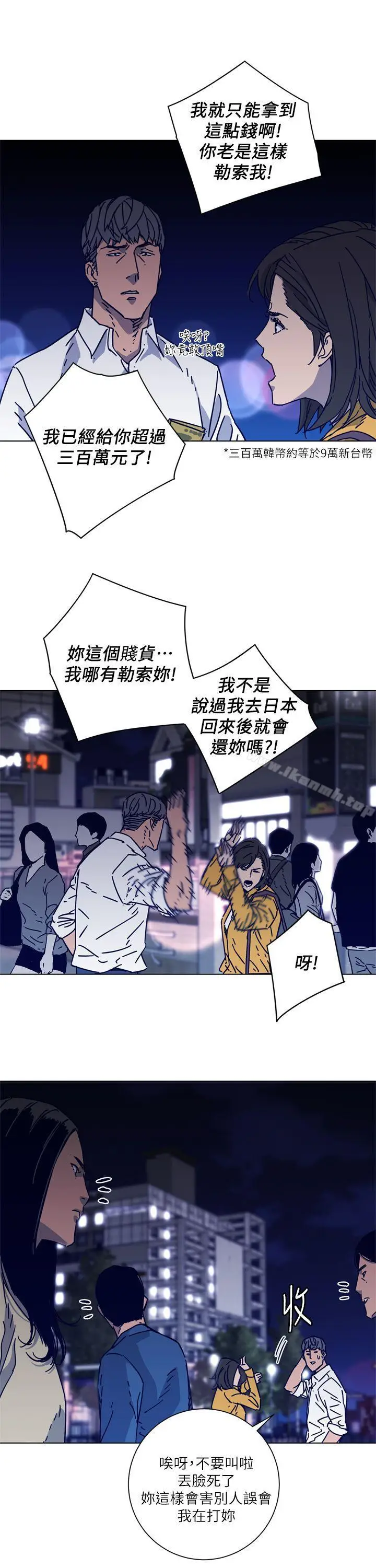 漫画《清道夫K》第2季第3张图