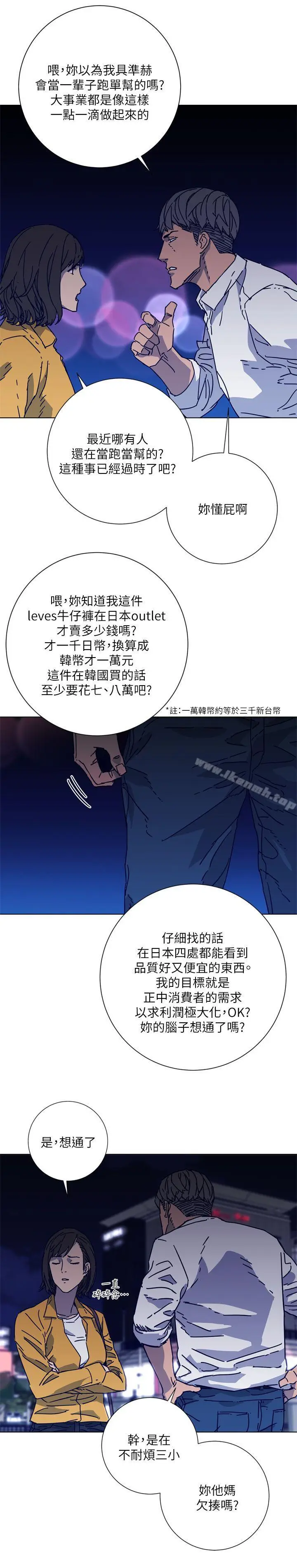 漫画《清道夫K》第2季第4张图