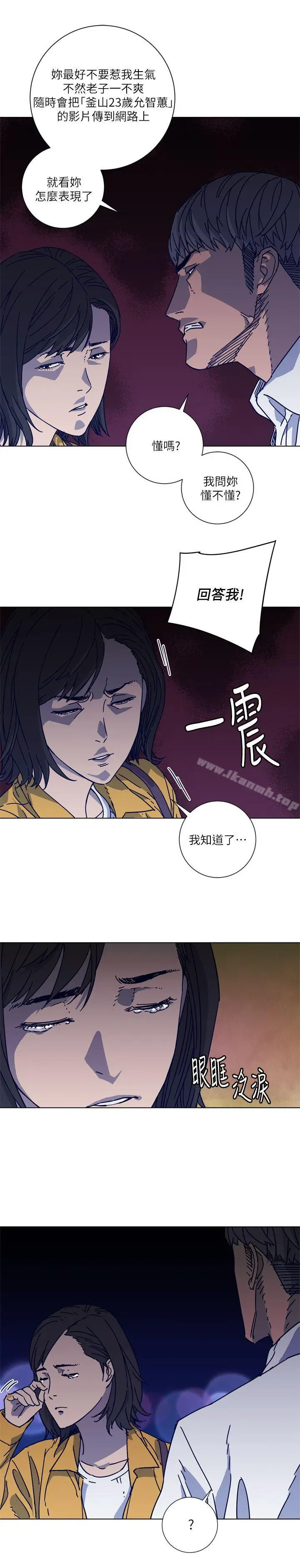 漫画《清道夫K》第2季第5张图