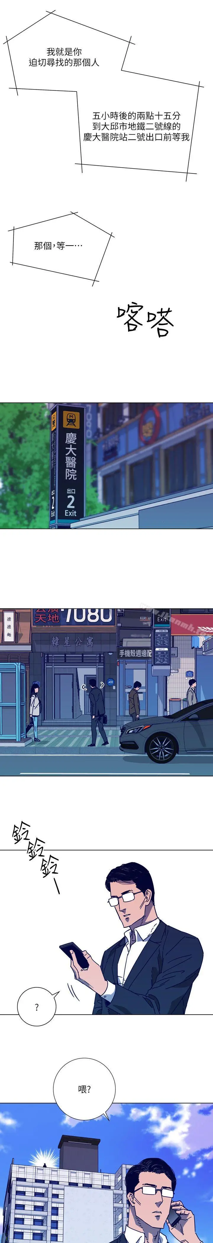 漫画《清道夫K》第2季第12张图