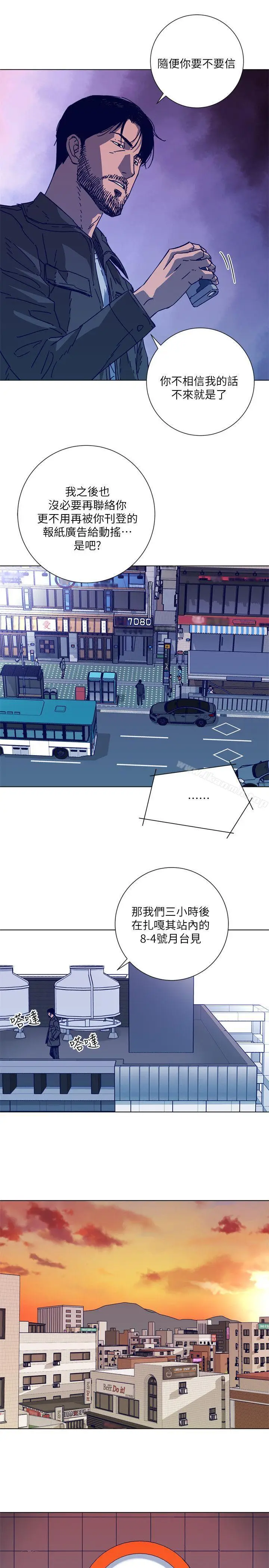 漫画《清道夫K》第2季第15张图