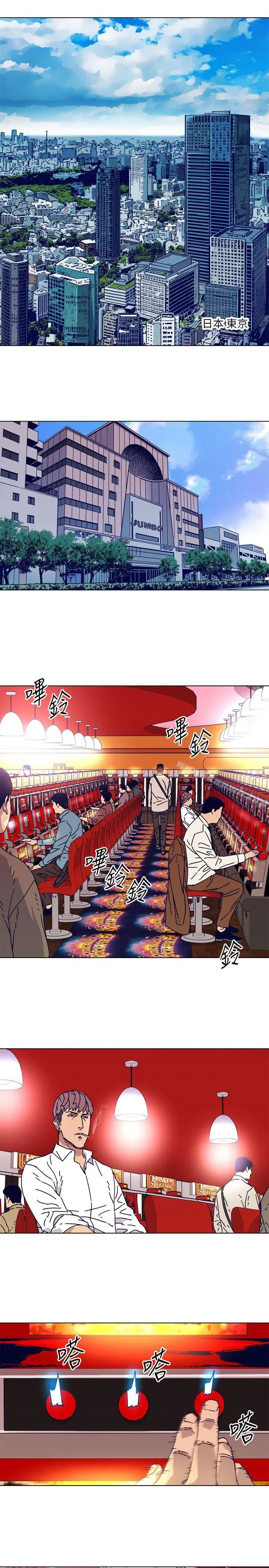 漫画《清道夫K》第2季第3张图