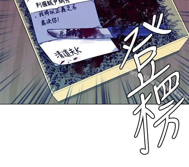 漫画《清道夫K》第2季第10张图