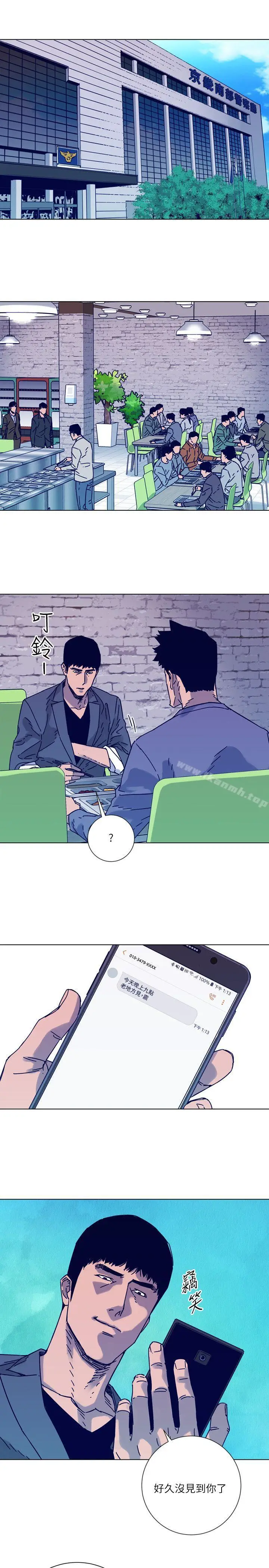漫画《清道夫K》第2季第11张图