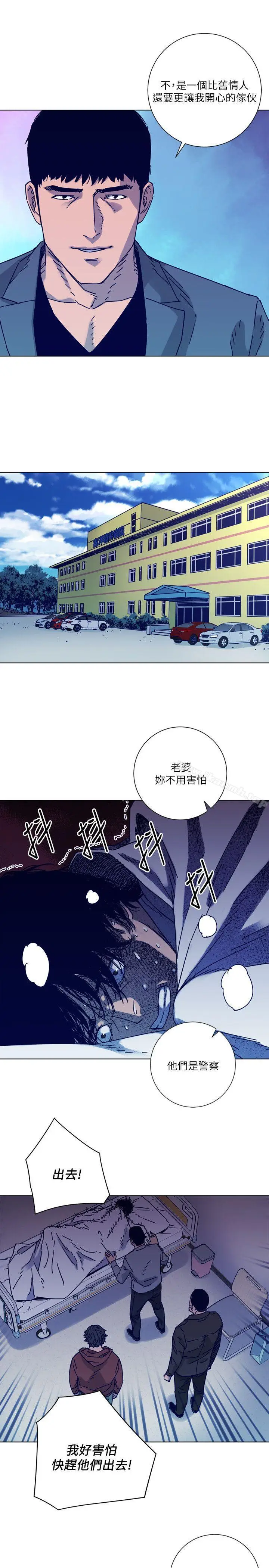 漫画《清道夫K》第2季第13张图