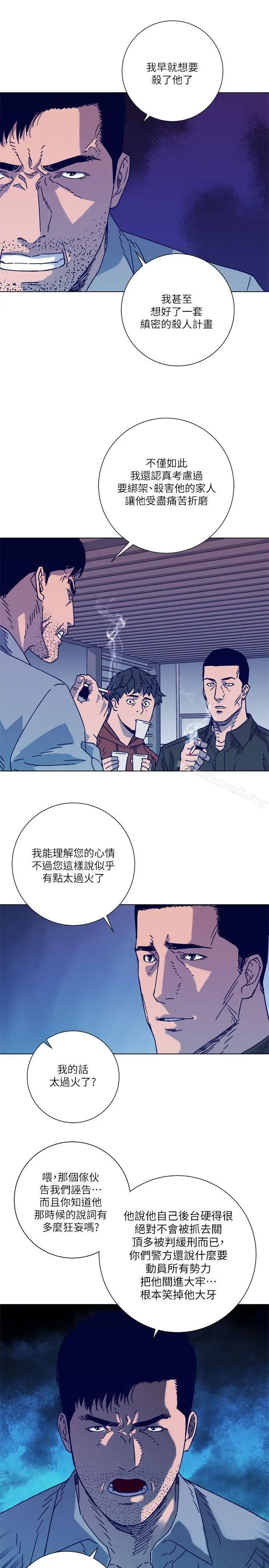 漫画《清道夫K》第2季第18张图