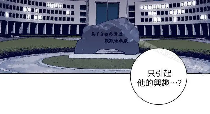 漫画《清道夫K》第2季第2张图