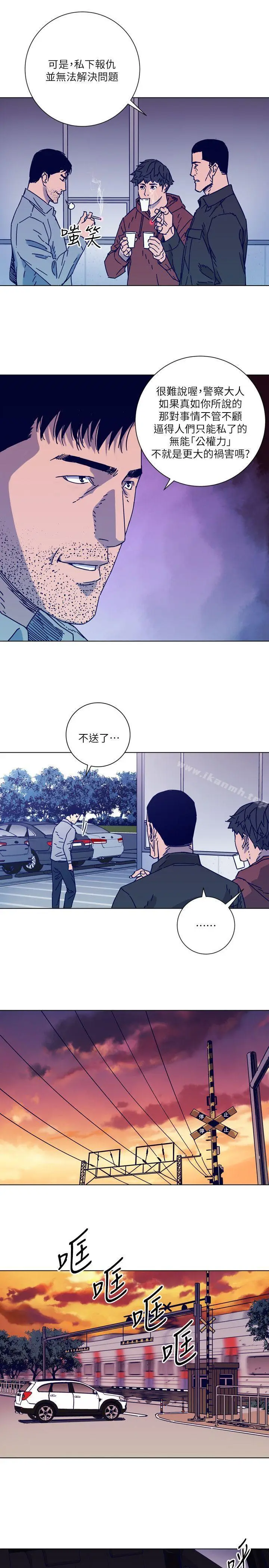 漫画《清道夫K》第2季第20张图