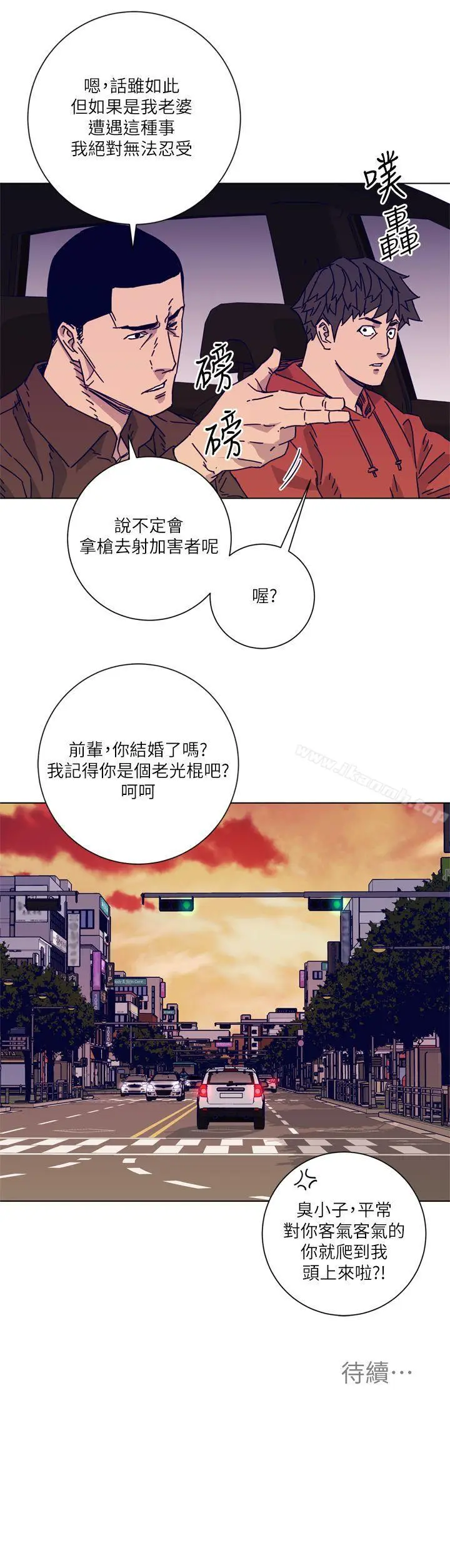 漫画《清道夫K》第2季第24张图