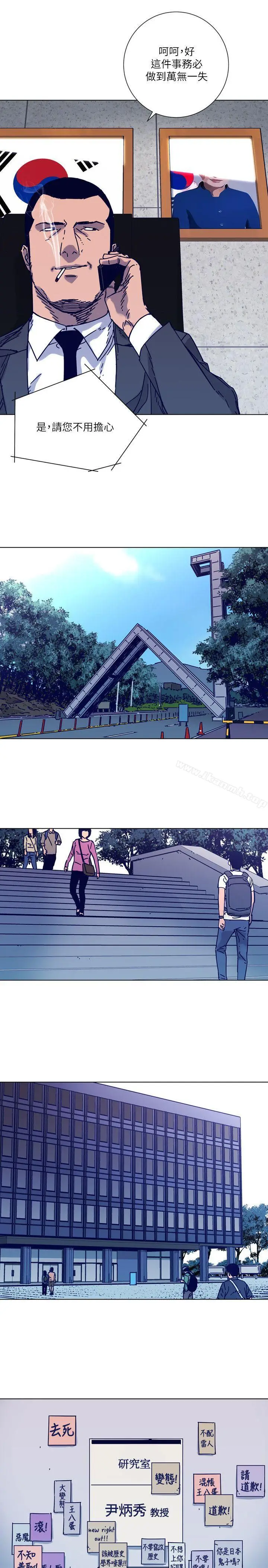 漫画《清道夫K》第2季第5张图