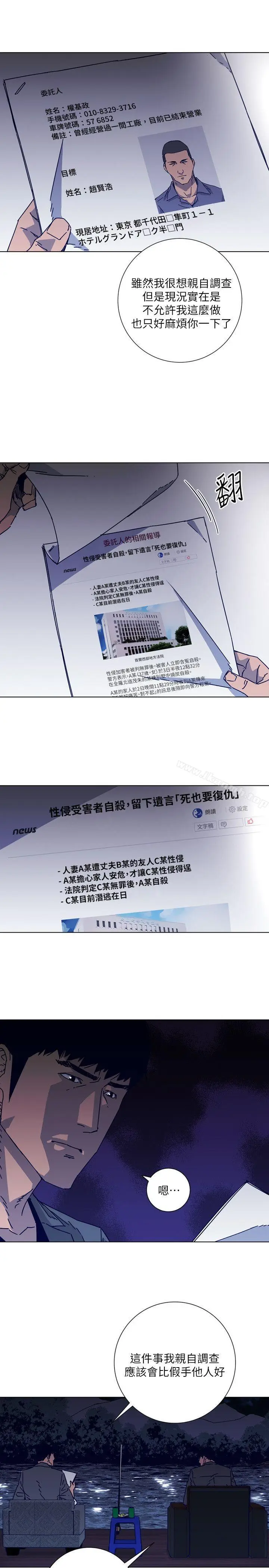 漫画《清道夫K》第2季第12张图