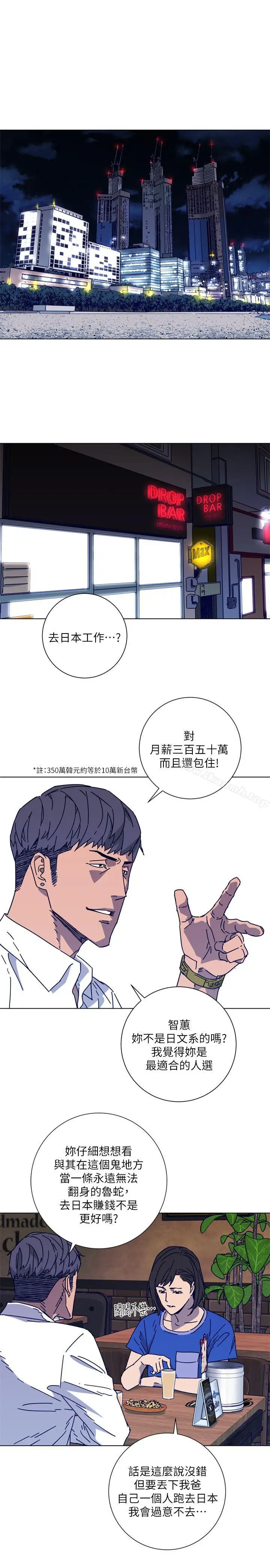 漫画《清道夫K》第2季第3张图