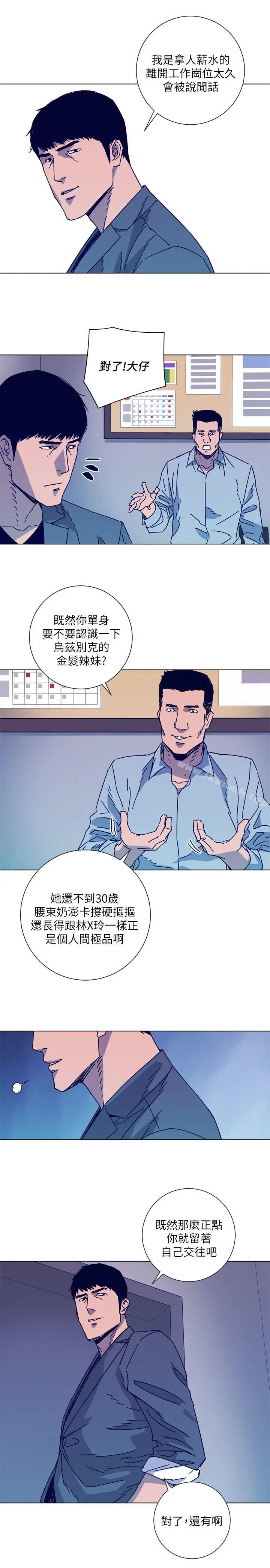 漫画《清道夫K》第2季第13张图