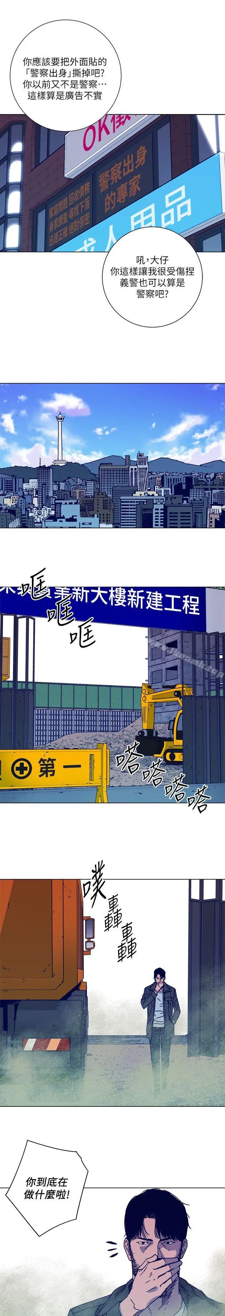 漫画《清道夫K》第2季第14张图