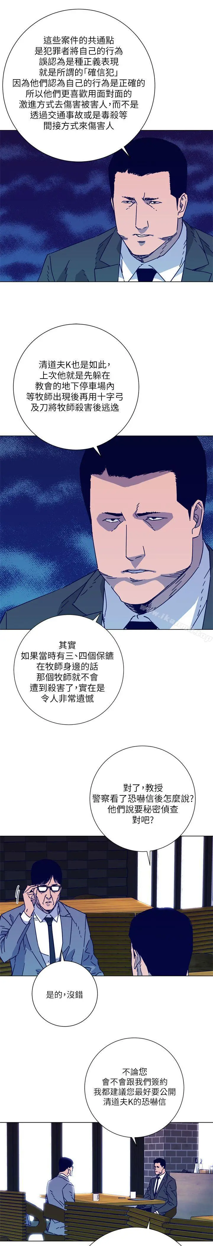 漫画《清道夫K》第2季第5张图