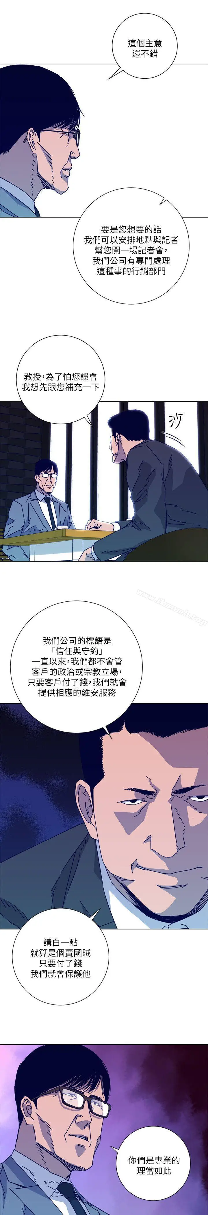 漫画《清道夫K》第2季第7张图