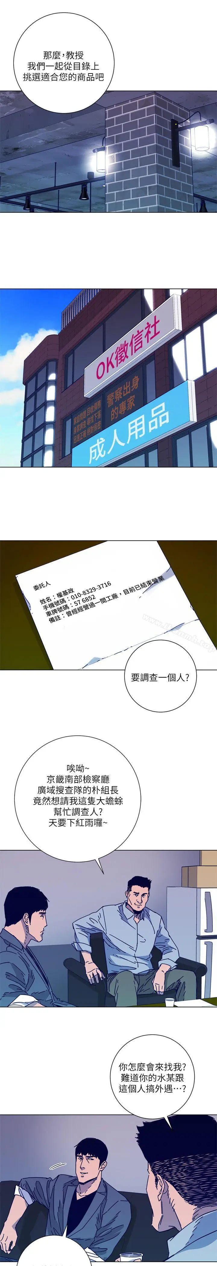 漫画《清道夫K》第2季第9张图