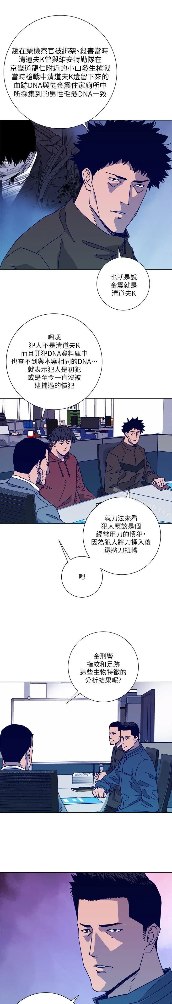 漫画《清道夫K》第2季第10张图