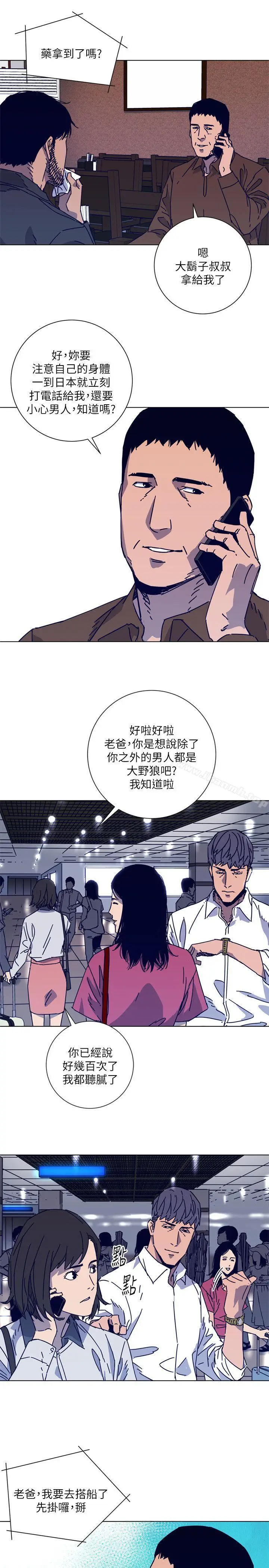 漫画《清道夫K》第2季第17张图