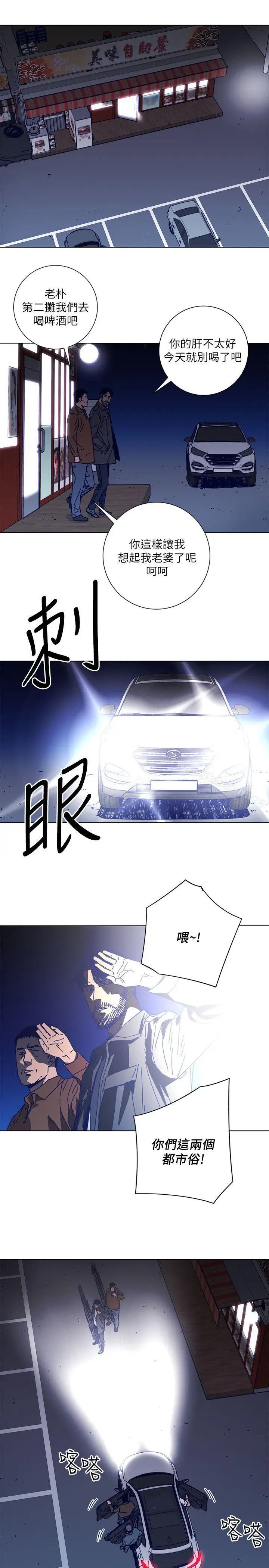 漫画《清道夫K》第2季第20张图
