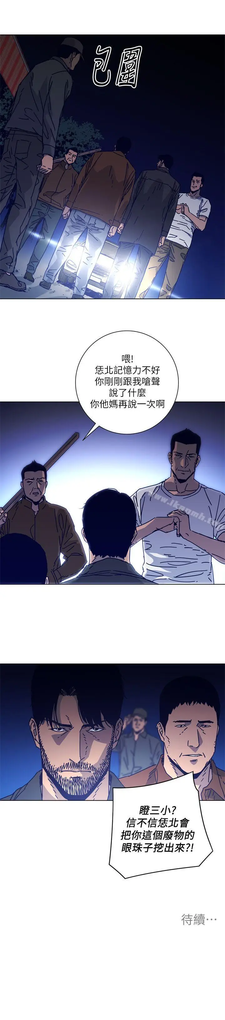 漫画《清道夫K》第2季第23张图