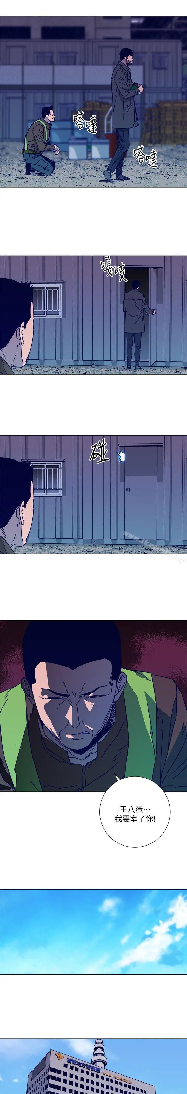 漫画《清道夫K》第2季第7张图