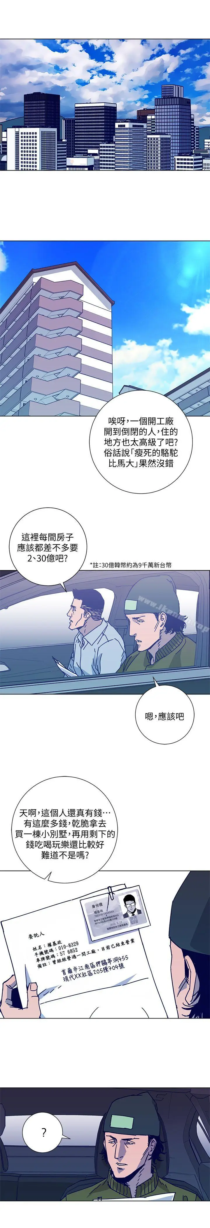 漫画《清道夫K》第2季第16张图