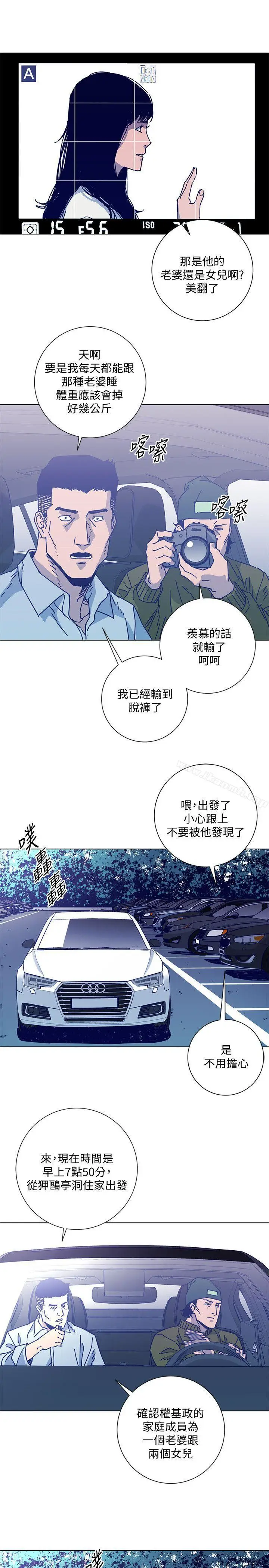 漫画《清道夫K》第2季第18张图