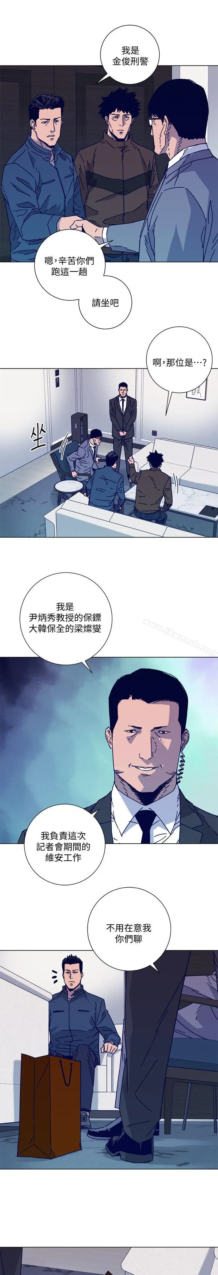 漫画《清道夫K》第2季第10张图