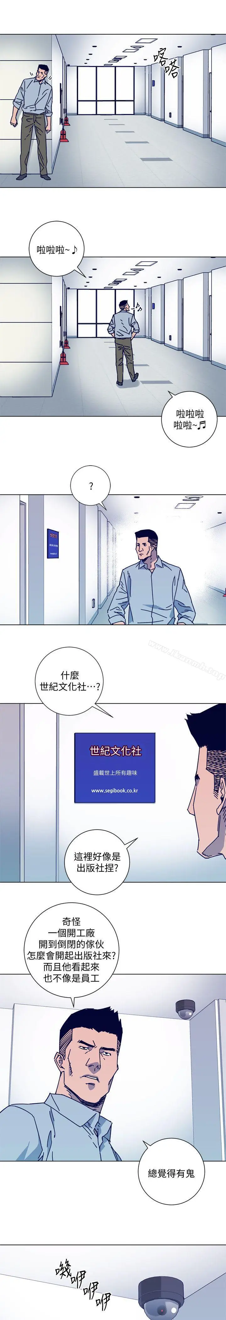 漫画《清道夫K》第2季第16张图